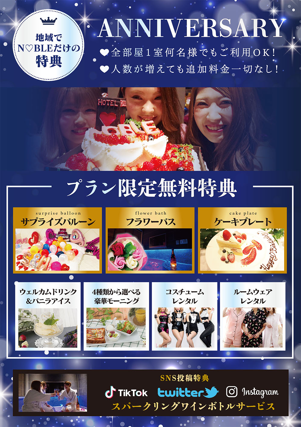 受賞記念 女子会