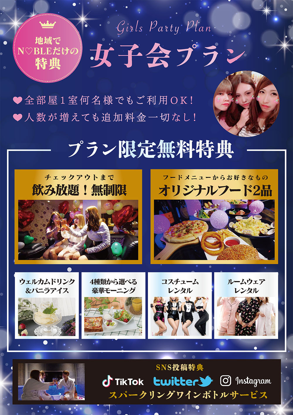 受賞記念 女子会